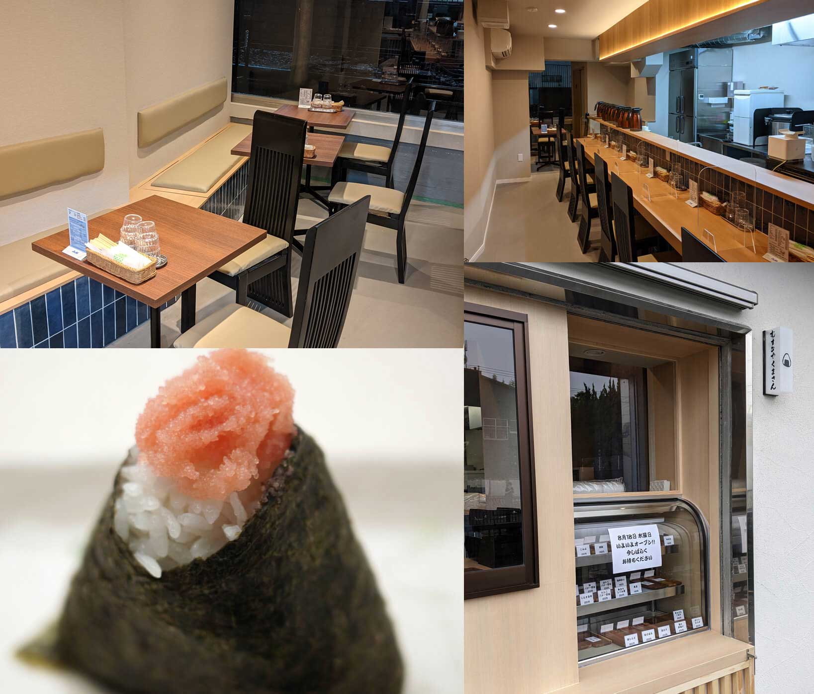 むすびや くまさん